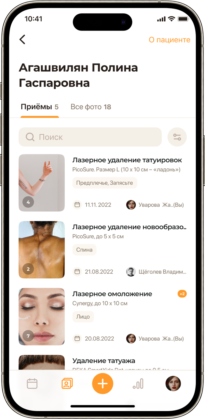 Фотогалерея пациентов в приложении Skindex для косметологов