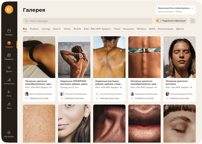 Облачная фотогалерея пациентов в веб-панели Skindex