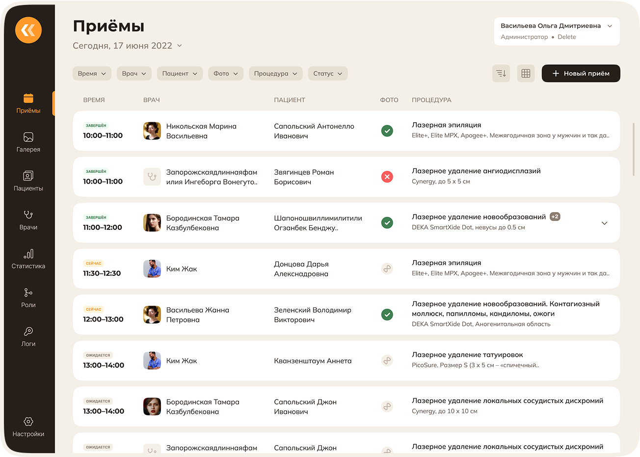 Расписание врачей и синхронизация с CRM в веб-панели Skindex